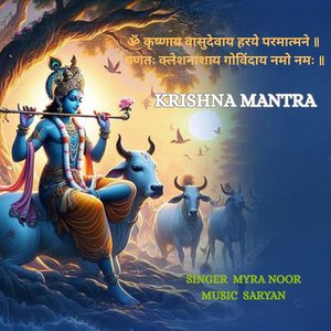 Om Krishnaya Vasudevaya