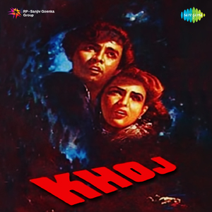 Ghar Mein Aayi Miss Chhamchham