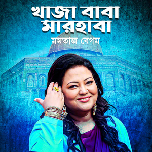 Ghor Banaichhe Maola