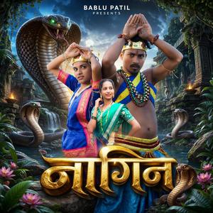 Nagin (feat. Bablu Patil)