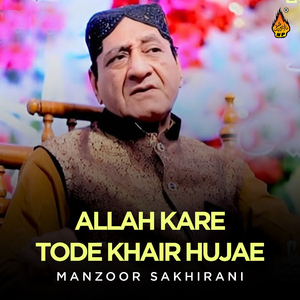 Mehfil Mai Munkhe Yaar