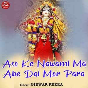 Aso Ke Nawami Ma Abe Dai Mor Para