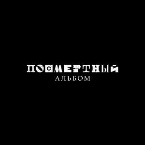 помада (prod. psybee)