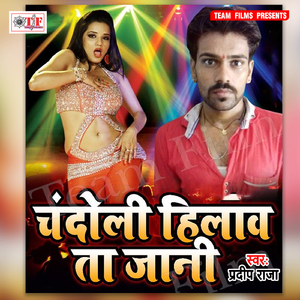 Bhojpuri Me Chumma