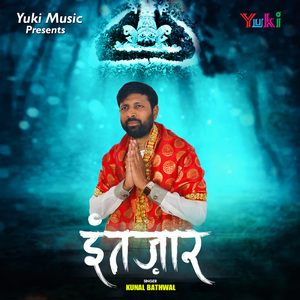 Intizaar (Bhajan)