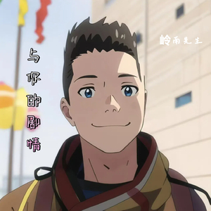 与你的剧情 (粤语)