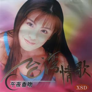 你懂不懂 (恰恰舞)