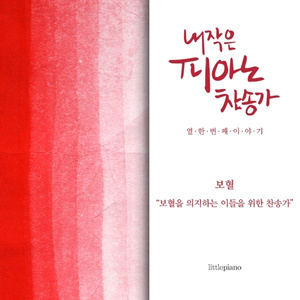 322 세상의 헛된 신을 버리고