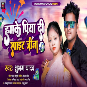 Hamake Piya Di Sprite Jija