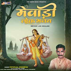 Ye Duniya Thari Bavli