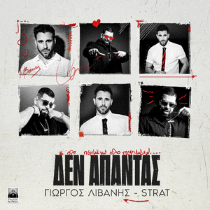 Den Apantas