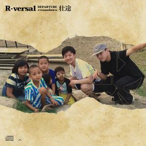 理由は無いけどタイ行きたい (No Reason But I wanna go to Thailand/ไม่มีเหตุผล แต่อยากไปประเทศไทยเลย)