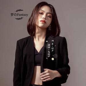 梦的Fantasy