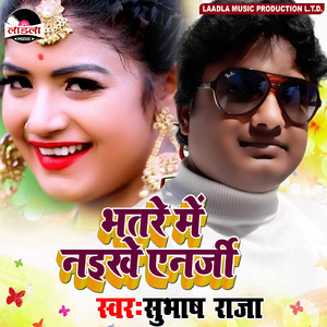 Bhatre Me Naikhe Energy