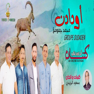 Ah ord nki kat innan