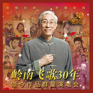 麻鹰抓鸡仔 (粤语版)