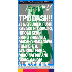 空に太陽がある限り　　　　