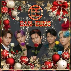 나의 요청 (My Requestion) Bonus Korean