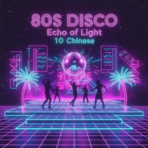 城市流浪者 Neon Rewind（80S DISCO MUSIC）