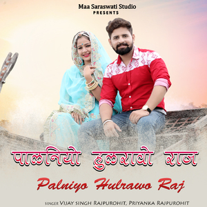 Palniyo Hulrawo Raj
