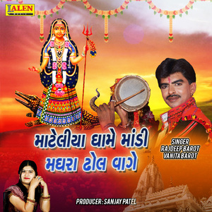 Mataliya Dhaame Madi Madhara Dhol Vagya
