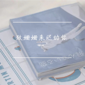 静悄悄（翻自 陈泫孝（大泫））