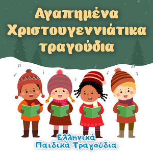 Ρούντολφ, Το Ελαφάκι
