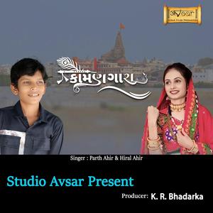 Kamangara (Parth Ahir & Hiral Ahir)