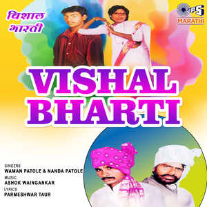 Vishal Bharti - Part 1