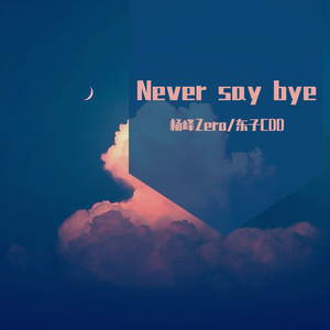 Never say bye（prod by FaunmU&T.A.）