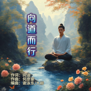 江湖一声笑(新）