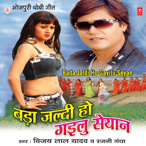 Haeen Daroga Thana Ke