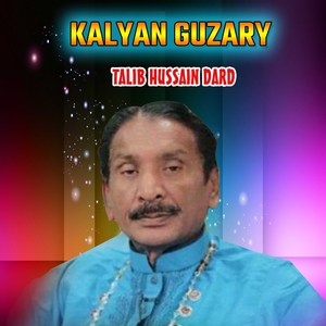 Kalyan Guzary