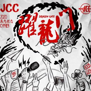跃龙门 JCC2020高考助力Cypher