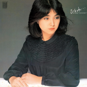 さり気なく おし気なく