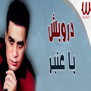 Ya Anbar