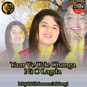 Yaar Ve Ude Changa Ni O Lagda (1)