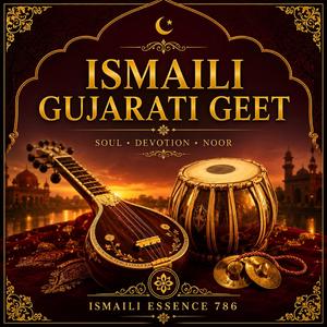 Ismaili Geet - Gujrati (પંખીડા ને આ પીંજરું હવે નથી ગમતું)