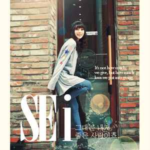 그대는 내게 좋은 사람이죠