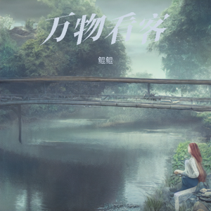 murkish-WASTED(Ikun)（鲲鲲 remix）