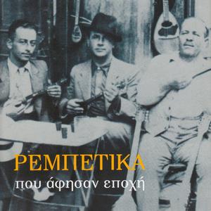 Mi mou les pos den ponao