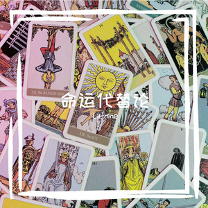 命运代替论（prod by AZYAIRE）