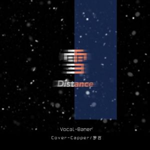 雪 Distance（温柔男生版）