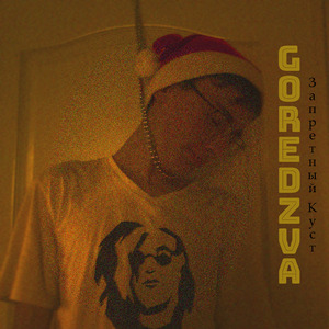 Goredzva