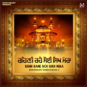 Rehni Rahe Soi Sikh Mera