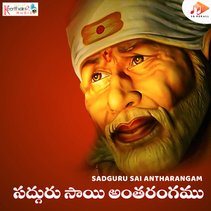 Sadhuguru Sai Slokam