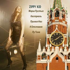 Марш Пустых Кастрюль Привел Нас К Отставке Пу Тина