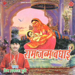 Bajat Ho Badhayi