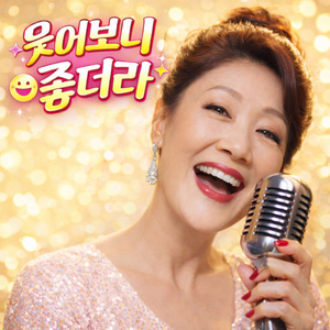 꽃길만은 아니어도