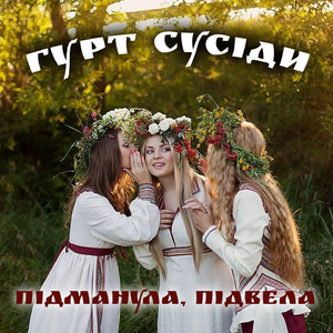 Висить ябко